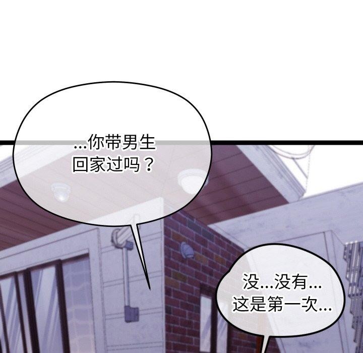 《分身使我無限變強》漫画 第11話