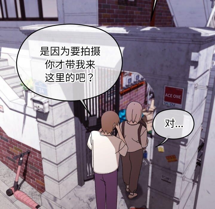 《分身使我無限變強》漫画 第11話