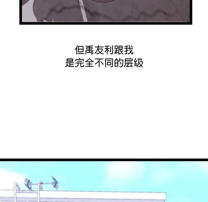 《分身使我無限變強》漫画 第11話