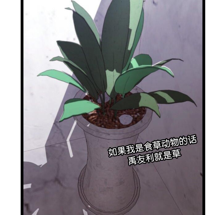 《分身使我無限變強》漫画 第11話