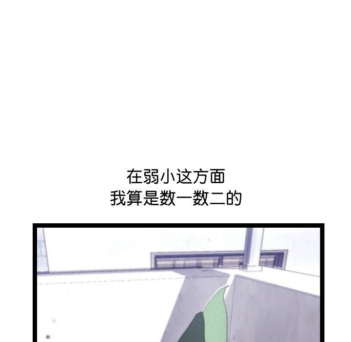 《分身使我無限變強》漫画 第11話