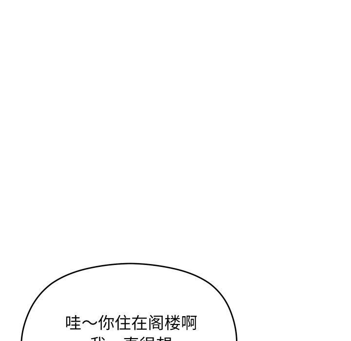 《分身使我無限變強》漫画 第11話