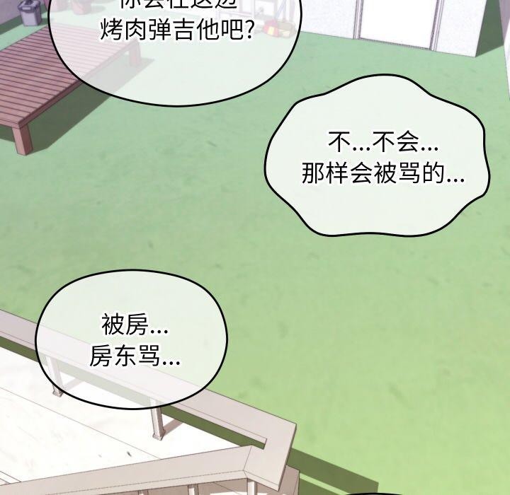 《分身使我無限變強》漫画 第11話