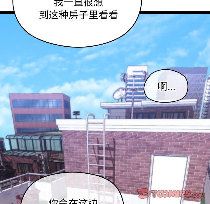 《分身使我無限變強》漫画 第11話