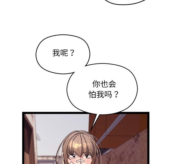 《分身使我無限變強》漫画 第11話