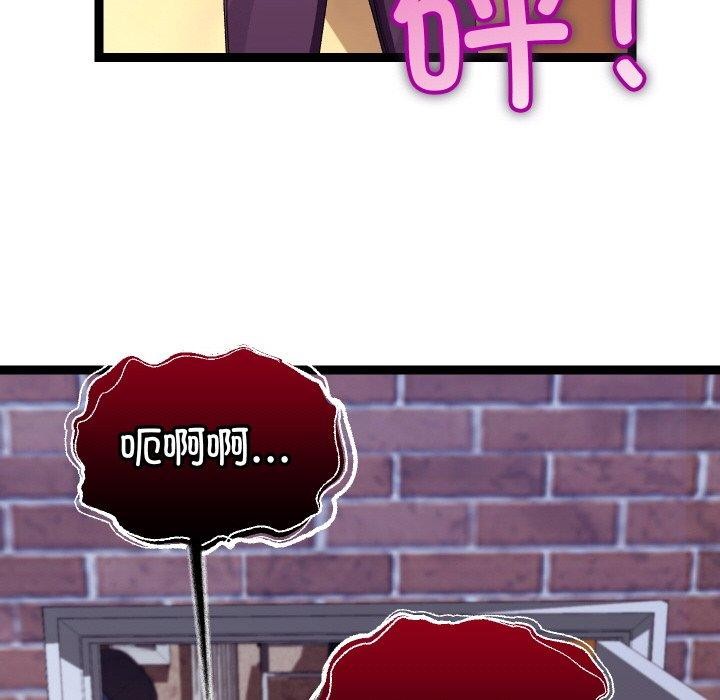 《分身使我無限變強》漫画 第11話