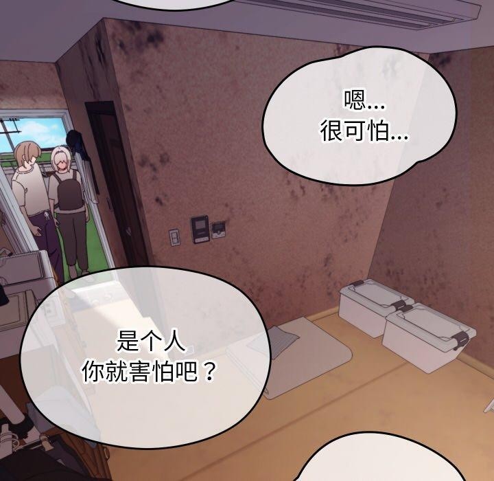 《分身使我無限變強》漫画 第11話
