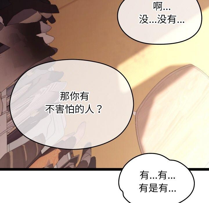《分身使我無限變強》漫画 第11話