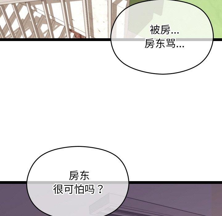 《分身使我無限變強》漫画 第11話