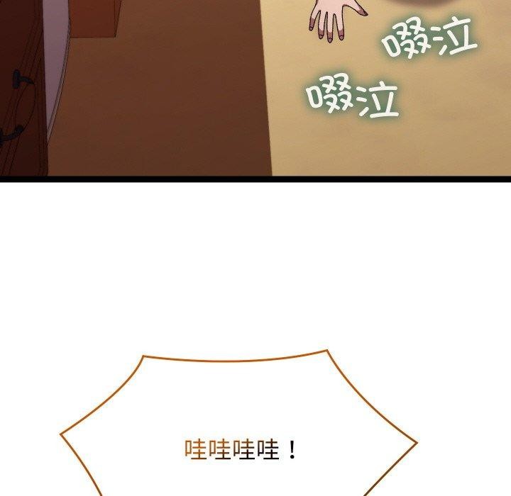 《分身使我無限變強》漫画 第11話
