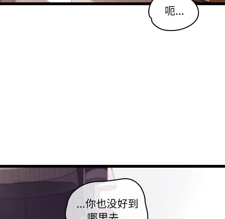 《分身使我無限變強》漫画 第11話
