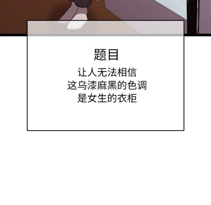 《分身使我無限變強》漫画 第11話