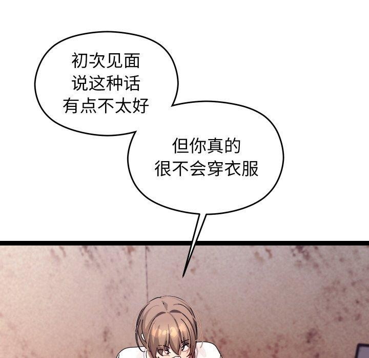 《分身使我無限變強》漫画 第11話