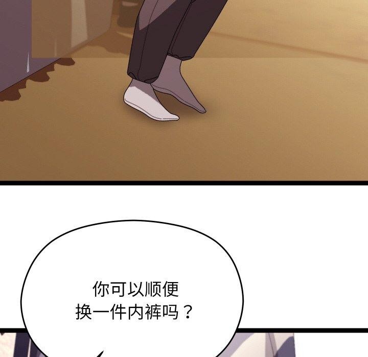 《分身使我無限變強》漫画 第11話