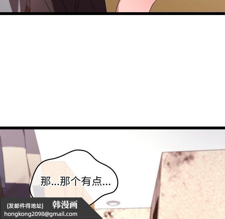 《分身使我無限變強》漫画 第11話