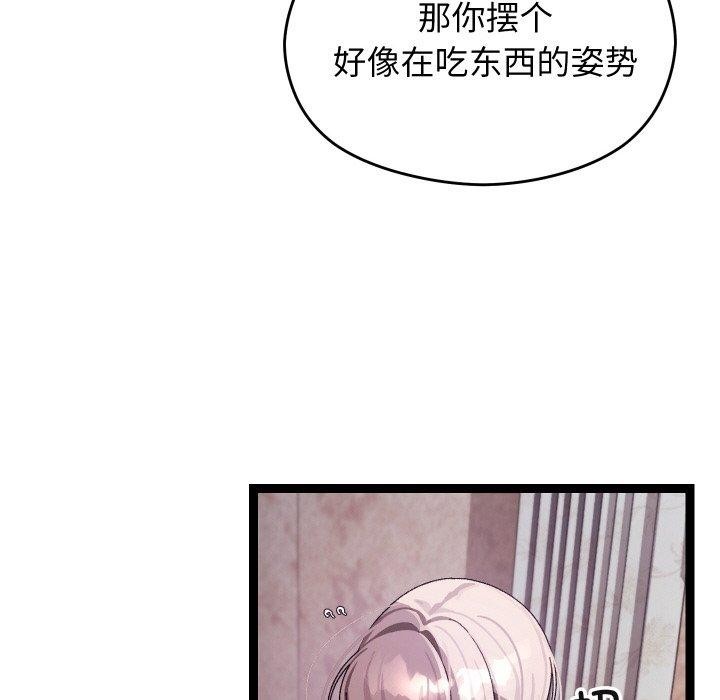 《分身使我無限變強》漫画 第11話