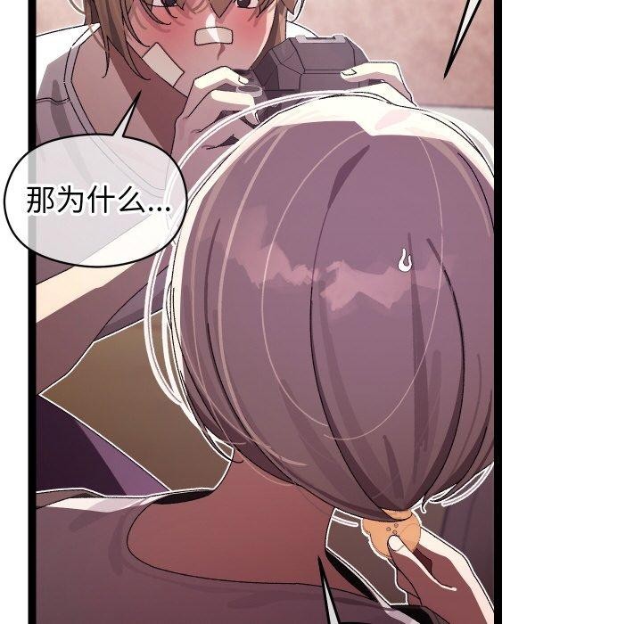 《分身使我無限變強》漫画 第11話