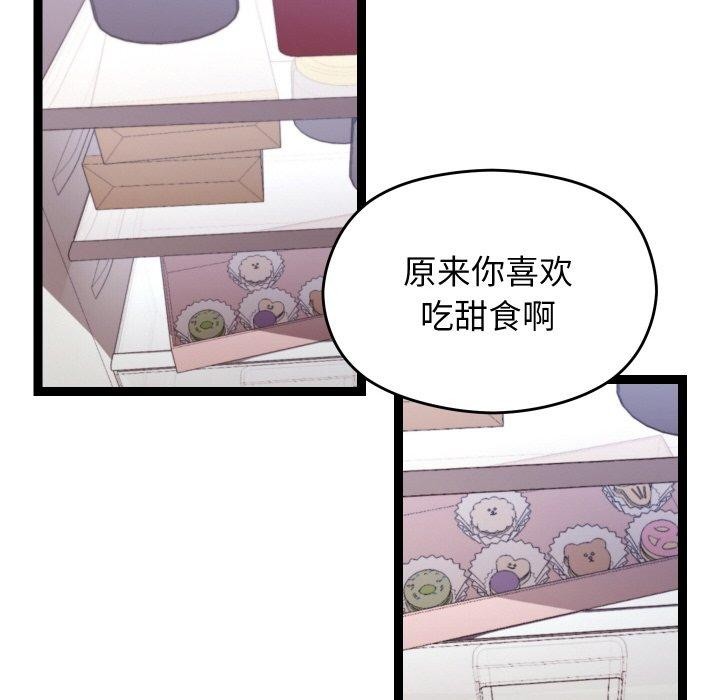 《分身使我無限變強》漫画 第11話