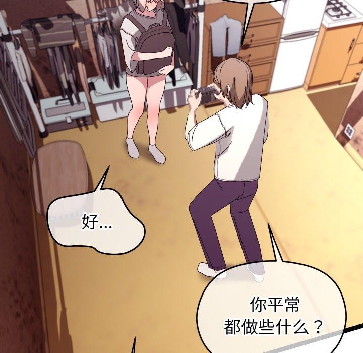 《分身使我無限變強》漫画 第11話