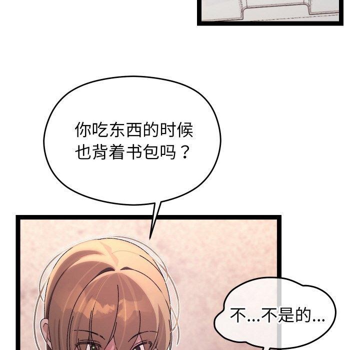 《分身使我無限變強》漫画 第11話