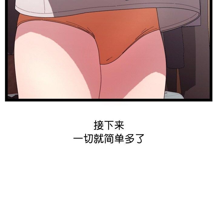 《分身使我無限變強》漫画 第11話