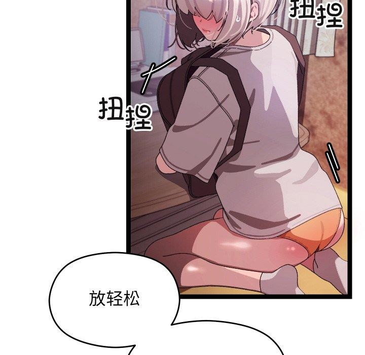 《分身使我無限變強》漫画 第11話