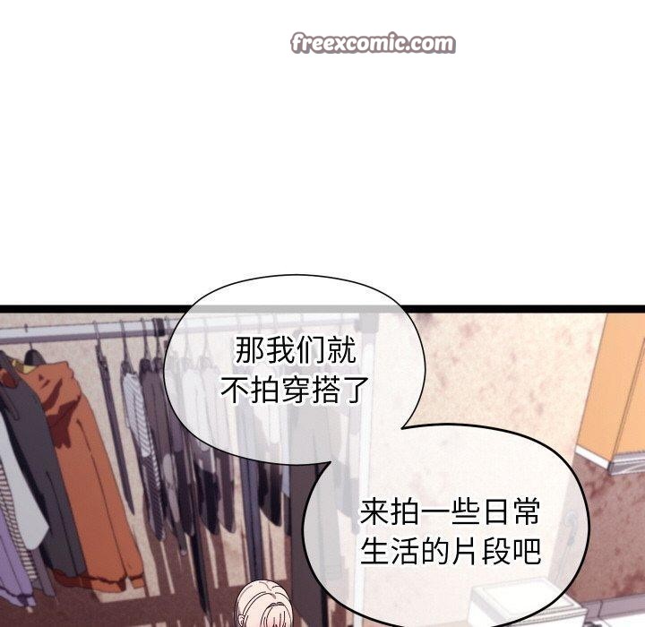 《分身使我無限變強》漫画 第11話