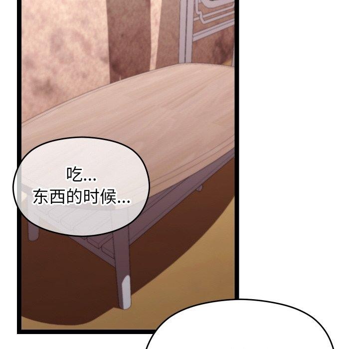 《分身使我無限變強》漫画 第11話