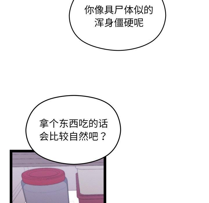 《分身使我無限變強》漫画 第11話
