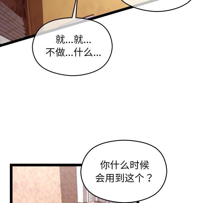 《分身使我無限變強》漫画 第11話