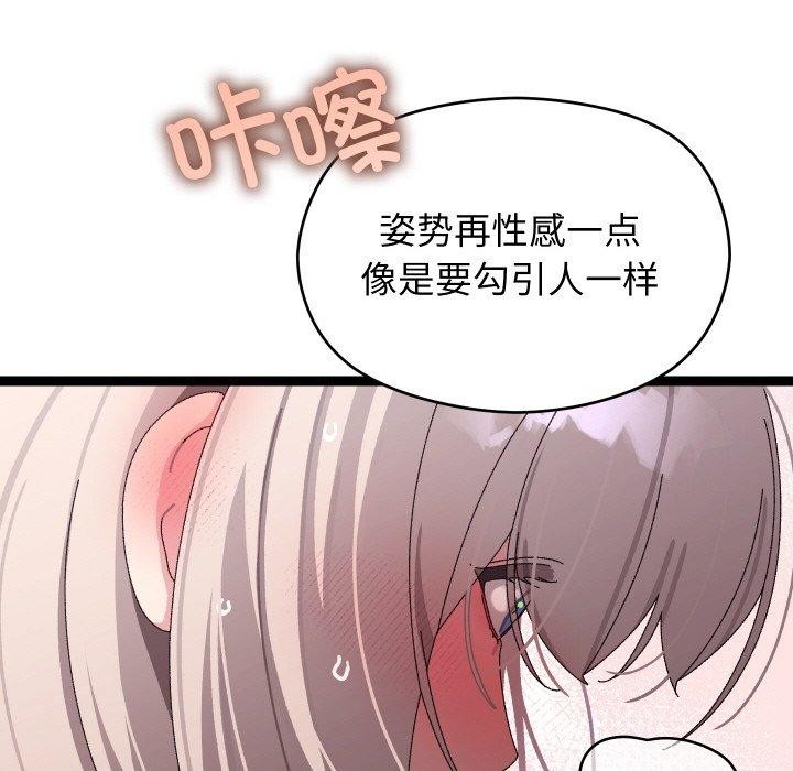 《分身使我無限變強》漫画 第11話