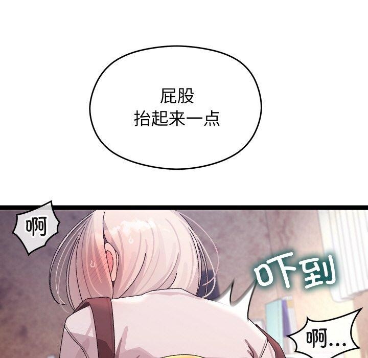 《分身使我無限變強》漫画 第11話