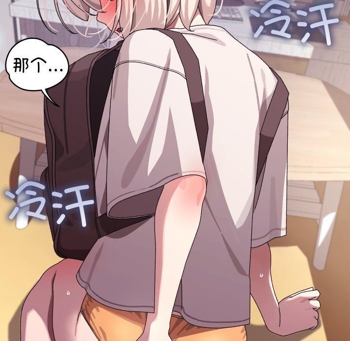 《分身使我無限變強》漫画 第11話