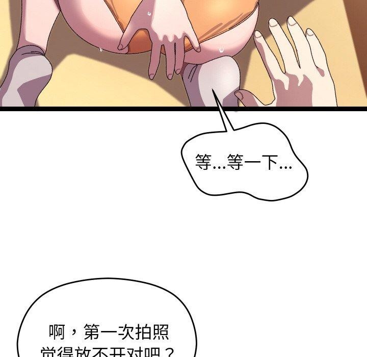 《分身使我無限變強》漫画 第11話
