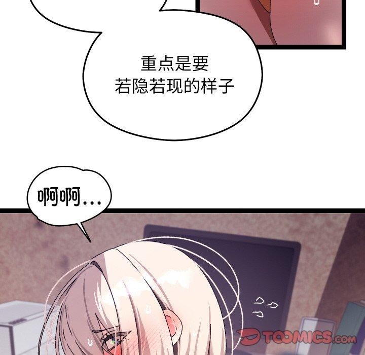 《分身使我無限變強》漫画 第11話