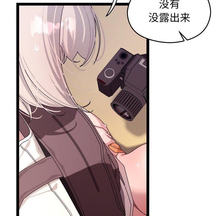 《分身使我無限變強》漫画 第11話