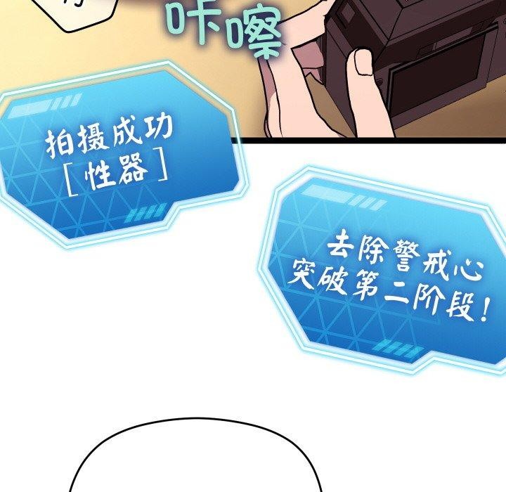 《分身使我無限變強》漫画 第11話