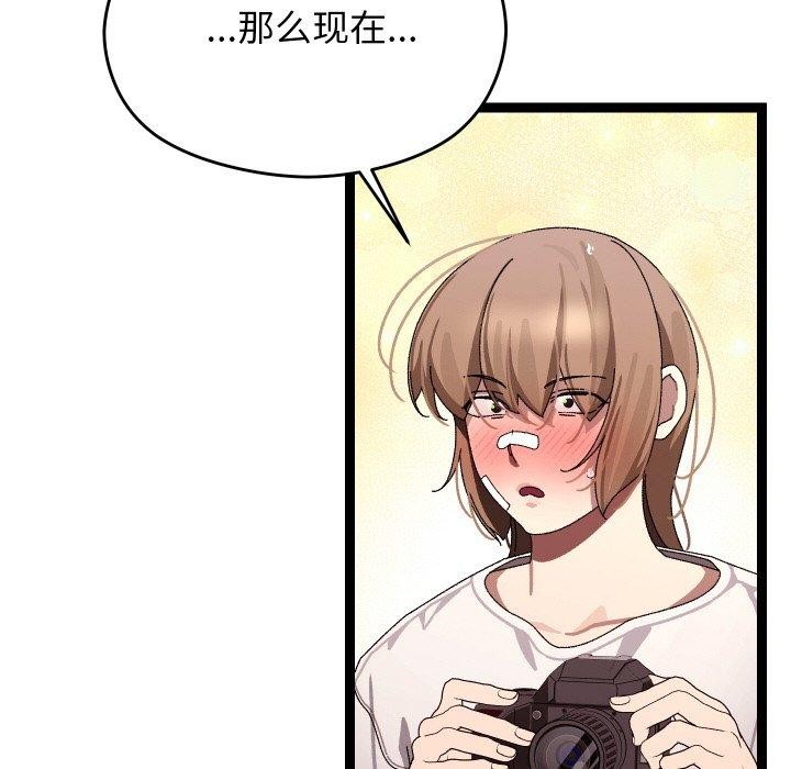 《分身使我無限變強》漫画 第11話