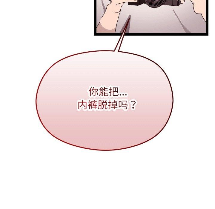 《分身使我無限變強》漫画 第11話