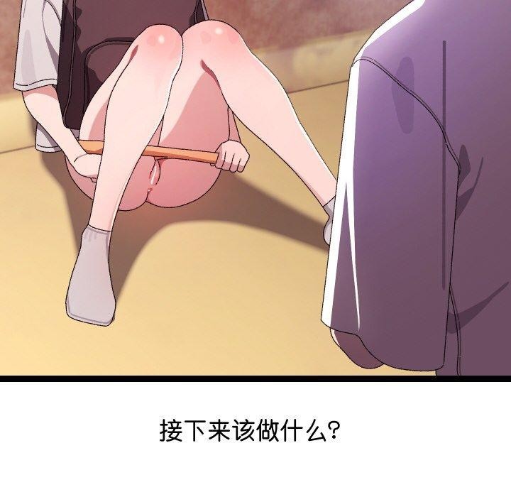 《分身使我無限變強》漫画 第11話