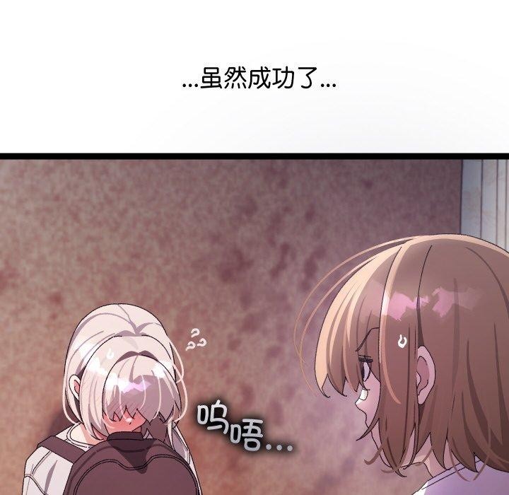 《分身使我無限變強》漫画 第11話