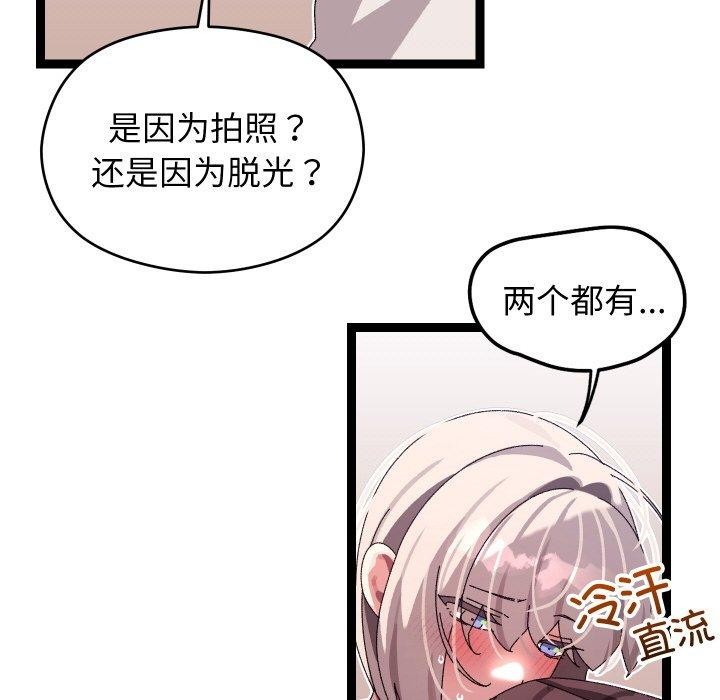 《分身使我無限變強》漫画 第11話