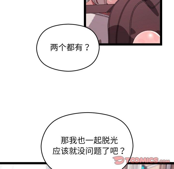 《分身使我無限變強》漫画 第11話