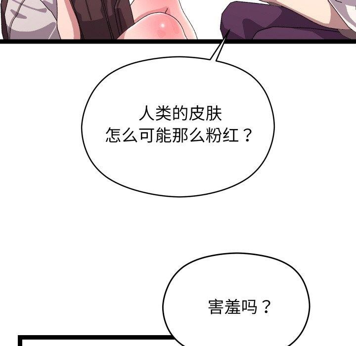 《分身使我無限變強》漫画 第11話