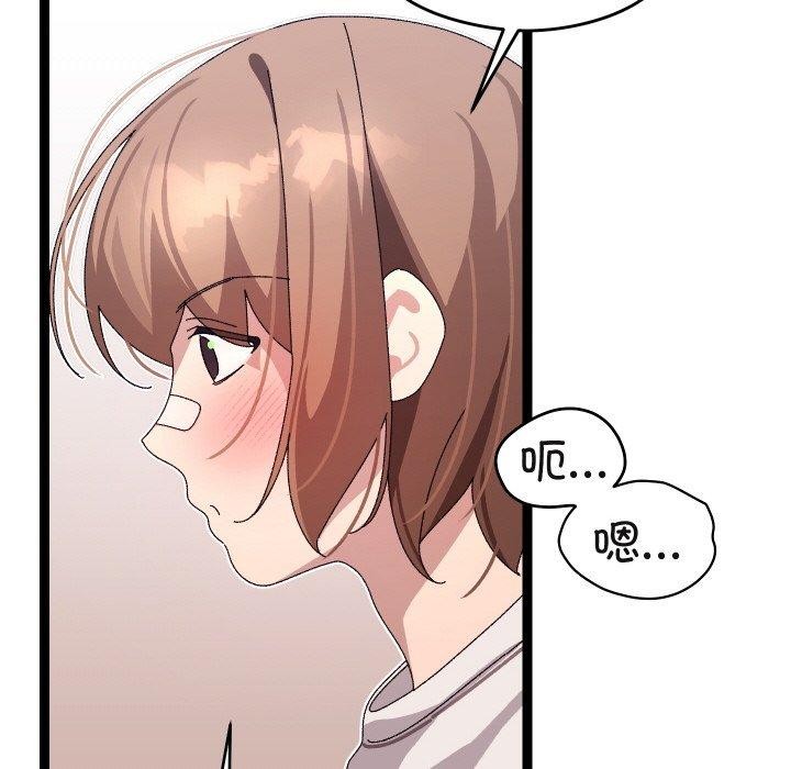 《分身使我無限變強》漫画 第11話