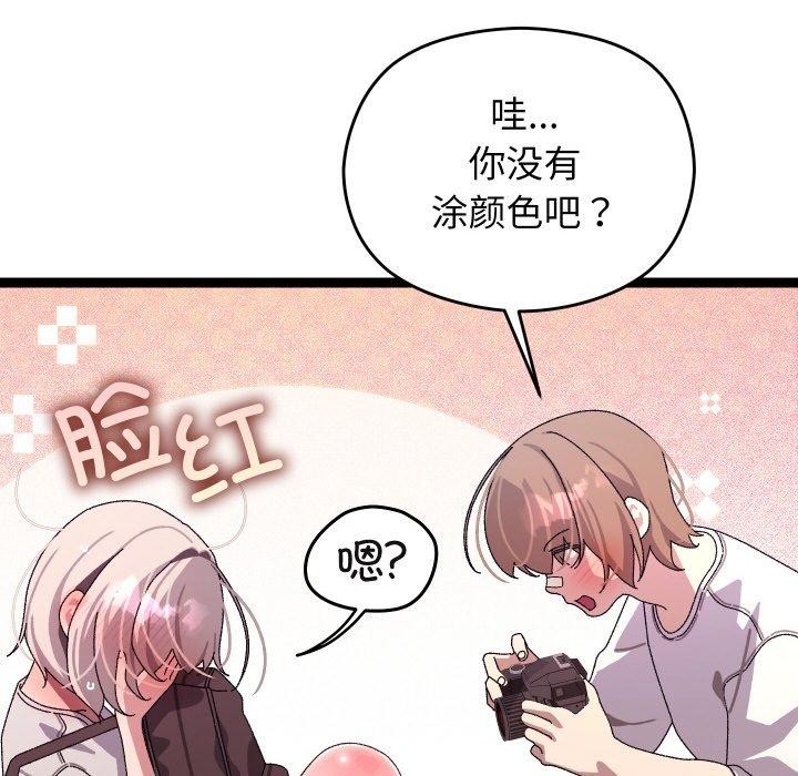 《分身使我無限變強》漫画 第11話