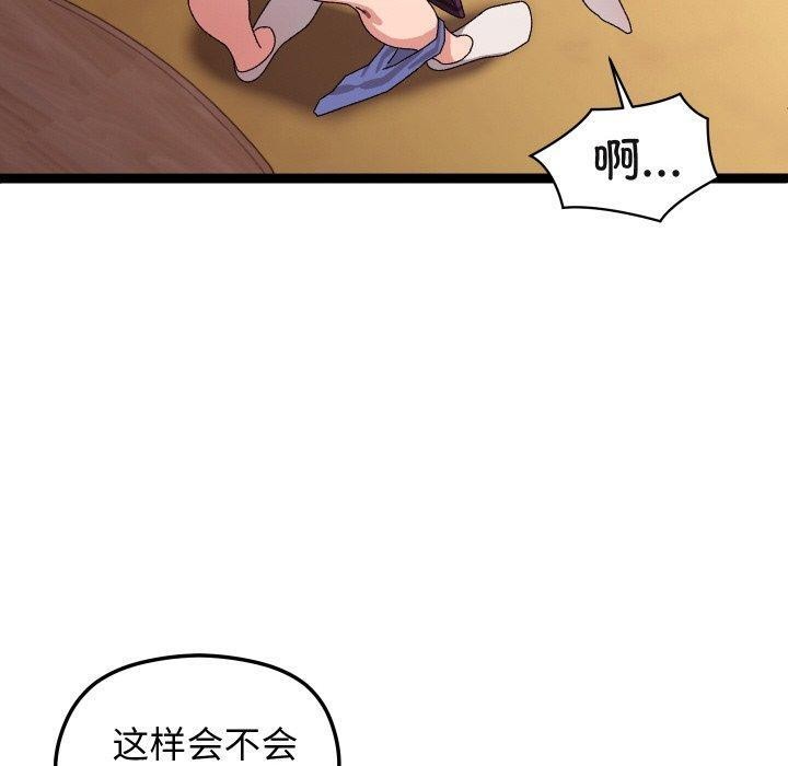 《分身使我無限變強》漫画 第11話