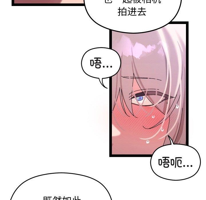《分身使我無限變強》漫画 第11話
