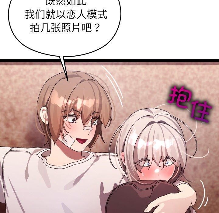 《分身使我無限變強》漫画 第11話