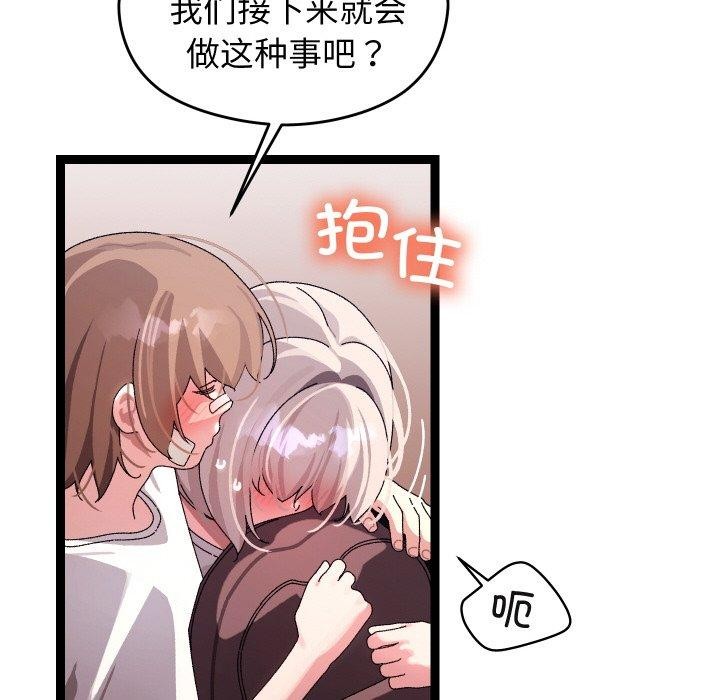 《分身使我無限變強》漫画 第11話